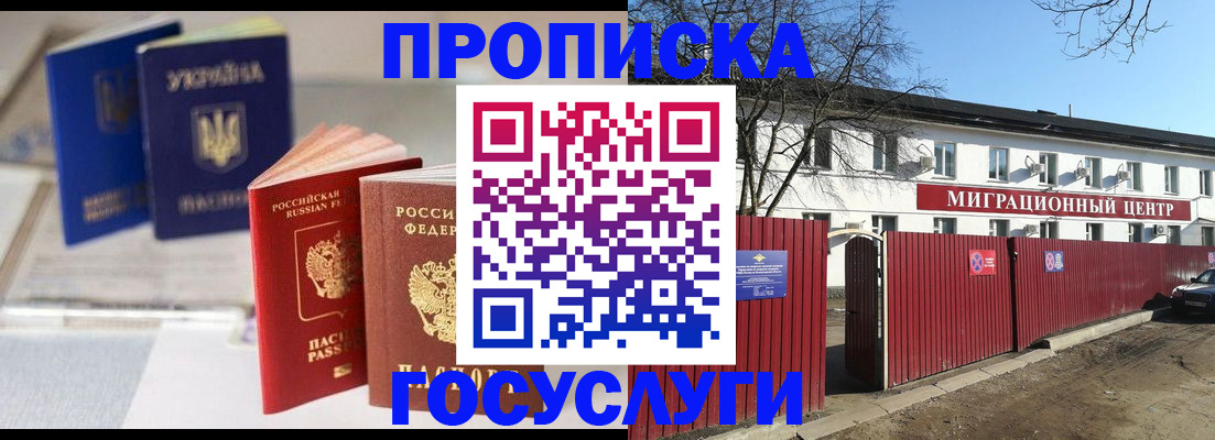 временная регистрация недорого в Муроме